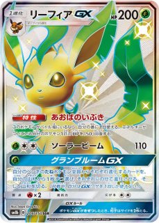 PSA10】 ブラッキーGX (SSR) {229/150} [SM8b/GXウルトラシャイニー