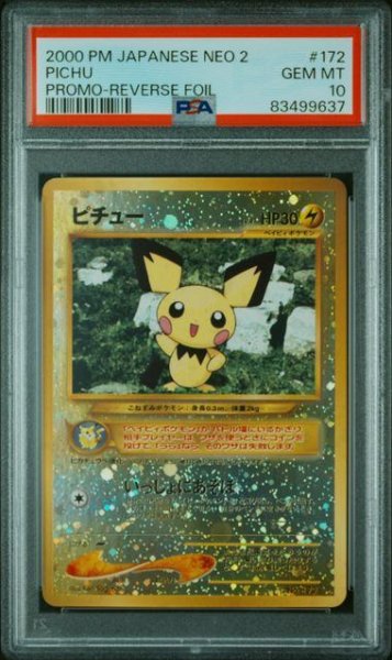 画像1: ★SALE★【PSA10】ピチュー (-) {-} [プレミアムファイル2] (1)