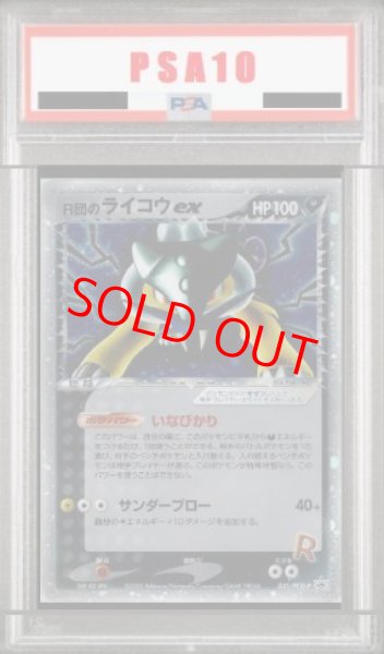 画像1: 【PSA10】R団のライコウex (プロモ) {035/PCG-P} [PCG] (1)