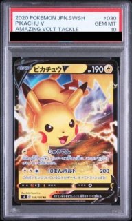 PSA10】 ピカチュウex (SAR仕様) {001/030} [WCS23/ポケモンワールド