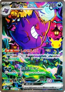 ゲンガー グレート (-) {015/040} [LL] - magi通販【ポケモンカード専門】