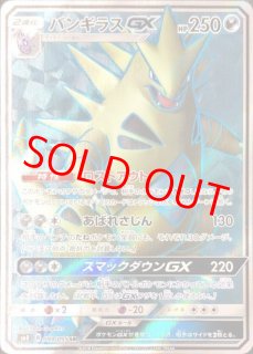 SM8/超爆インパクト - magi通販【ポケモンカード専門】