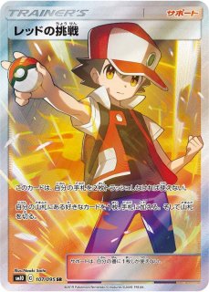 PSA10】 マーズ (SR) {072/066} [SM5S/ウルトラサン] [SM] - magi通販