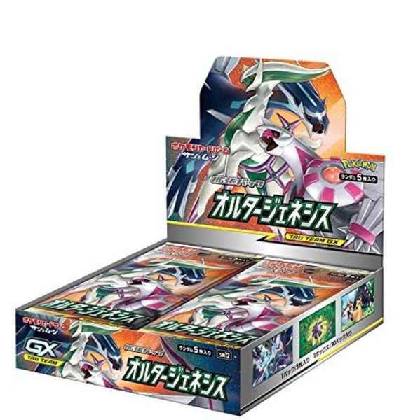 画像1: ★SALE★オルタージェネシス ＜未開封BOX＞ [SM12] [SM] (1)