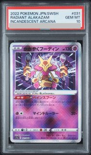 PSA10】 かがやくリザードン (K) {011/071} [S10b/Pokemon GO] [SS