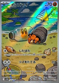 ツタージャ (AR) {087/086} [SV11B/ブラックボルト] [SV] - magi通販