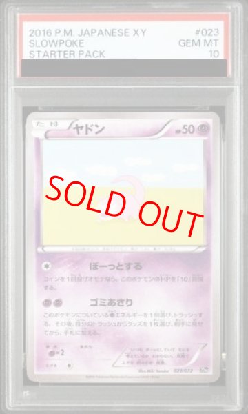 画像1: 【PSA10】ヤドン (-) {023/072} [20th] (1)