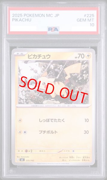 画像1: 【PSA10】 ピカチュウ {225/742} [MC/スタートデッキ100バトルコレクション] [MEGA] (1)