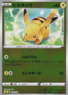ピチュー 024/053 ポケモンカード ピチュー (-) {024/053} [ADV2] - magi通販【ポケモンカード専門】