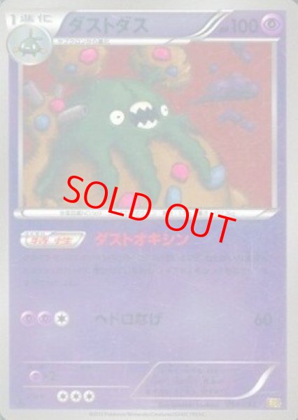 画像1: ダストダス ミラー   (-) {054/093} [EBB] (1)