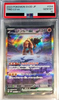 PSA10】 グルーシャ (SAR) {095/071} [SV2P/スノーハザード] [SV