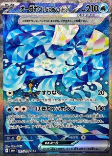 ゼイユ SAR 変幻の仮面 130/101 ゼイユ (SAR) {130/101} [SV6/変幻の仮面] [SV] - magi通販【ポケモン