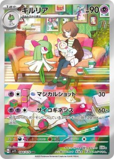 PSA10】 サーナイトex (SAR) {101/078} [SV1S/スカーレットex] [SV