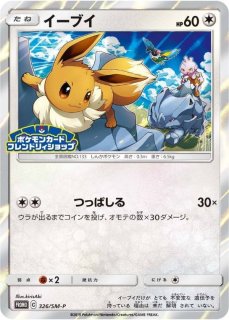 状態ランクB】コダック 《「ポケモンカードになったワケ 2巻」 おまけ