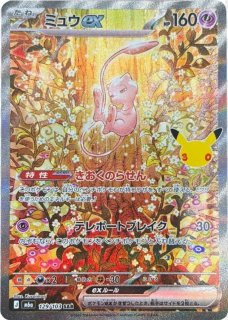状態ランクB】ミュウEX (R) {022/050} [BW5g] - magi通販【ポケモン