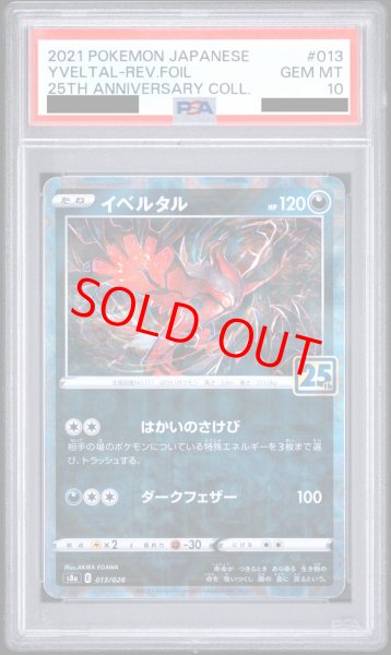 画像1: 【PSA10】 イベルタル 《25th》 {013/028} [S8a/25th ANNIVERSARY COLLECTION] [SS] (1)