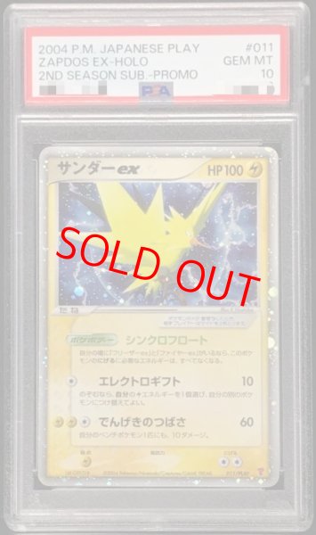画像1: 【PSA10】 サンダーex (プロモ) {011/PLAY} [-] (1)