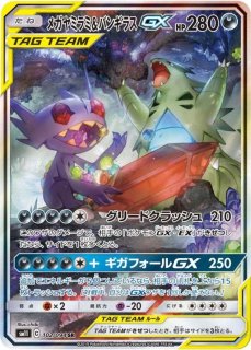 PSA10】 ヤドン&コダックGX (RR) {011/094} [SM11/ミラクルツイン] [SM
