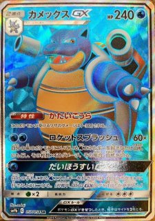 PSA10】 ブルーの探索 (SR) {061/054} [SM9b/フルメタルウォール] [SM