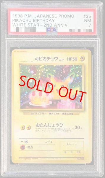 画像1: 【PSA7】 _のピカチュウ 《おたんじょうび/ポケモンカード全カードカレンダー/セカンドアニバーサリー》 (プロモ) [旧裏] (1)