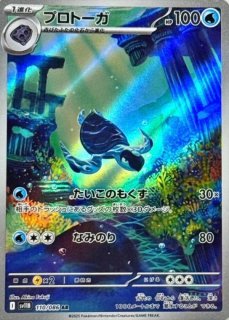 タブンネ (AR) {156/086} [SV11B/ブラックボルト] [SV] - magi通販