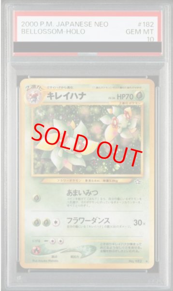 画像1: 【PSA10】 キレイハナ [neo第1弾/金、銀、新世界へ] [旧裏] (1)