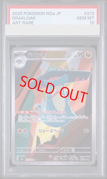 画像1: 【PSA10】 ドロンチ (AR) {212/193} [M2a/MEGAドリームex] [MEGA] (1)
