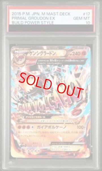 画像1: 【PSA10】ゲンシグラードンEX {017/049} [MMB/メガマスターデッキビルドBOX「パワースタイル」] [XY] (1)