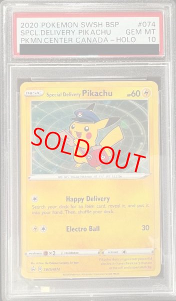 画像1: 【PSA10】 Special Delivery Pikachu 《英語版》 {SWSH074} [海外版] (1)