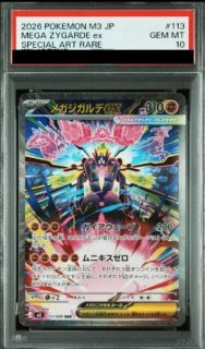 メガピクシーex (SAR) {112/080} [M3/ムニキスゼロ] [MEGA] - magi通販