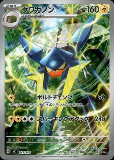 PSA10】 エリカのモンジャラ (AR仕様) {743/742} [MC/スタートデッキ