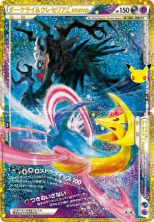 状態ランクA】ライコウ&スイクンLEGEND (-) {067/080+068/080} [L2