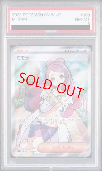 画像1: 【PSA8】 ミモザ (SR) {100/078} [SV1V/バイオレットex] [SV] (1)
