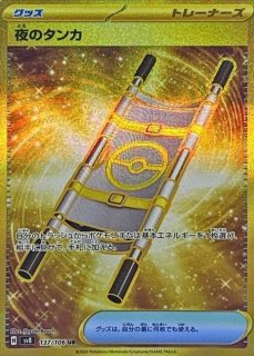 ピカチュウex (SR) {122/106} [SV8/超電ブレイカー] [SV] - magi通販