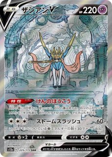PSA10】 シロナの覇気 (SAR) {239/172} [S12a/VSTARユニバース] [SS