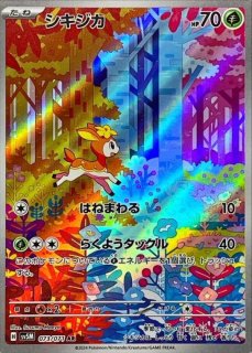 状態ランクB】イツキのナッシー (-) {073/141} [vs] - magi通販