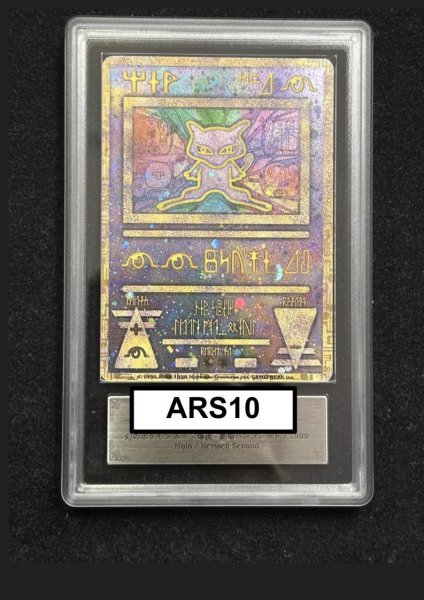 画像1: ★SALE★【ARS10】 ミュウ 古代文字Nintendo後期 (プロモ) [旧裏] (1)
