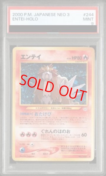 画像1: 【PSA9】 エンテイ [neo第3弾/めざめる伝説] [旧裏] (1)