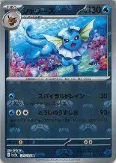 PSA10】 サンダース (R/マスターボールミラー) {135/165} [SV2a