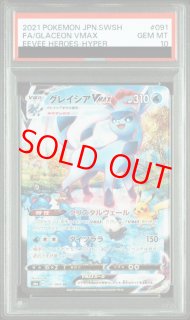 イーブイヒーローズ - magi通販【ポケモンカード専門】
