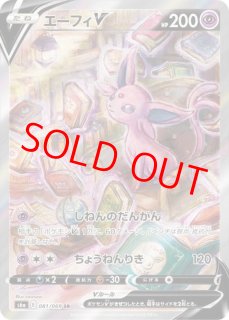 イーブイヒーローズ - magi通販【ポケモンカード専門】