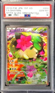 PSA10】かがやくフシギバナ (K) {004/071} [S10b] - magi通販