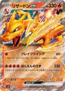 スペシャルデッキセットex「フシギバナ・リザードン・カメックス