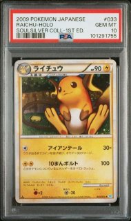 PSA10】 ギャラドス ＜1st＞ {023/070} [L1b/ソウルシルバー