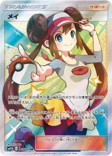 ⭐準美品⭐激レア⭐アンズのツボツボ ● ポケモンカード★VS 067/141 アンズのツボツボ (-) {067/141} [vs] - magi通販【ポケモンカード専門】