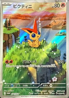 ナンジャモのカイデン 《AR仕様》 ＜未開封＞ (プロモ) {232/SV-P} [SV