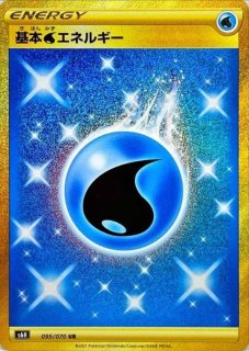 状態ランクA】ポケモンいれかえ (UR) {079/070} [XY5y] - magi通販