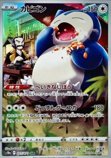 PSA10】 ゲンガー (CHR) {074/071} [S10a/ダークファンタズマ] [SS