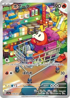 PSA10】 コイキング (AR) {080/073} [SV1a/トリプレットビート] [SV