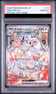 PSA10】 メガゲッコウガex (SAR) {114/083} [M4/ニンジャスピナー
